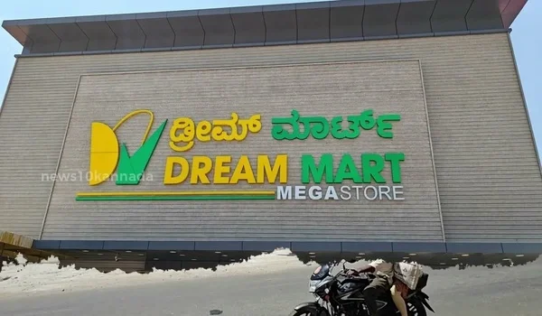 Featured Image of Dream Mart Megastore